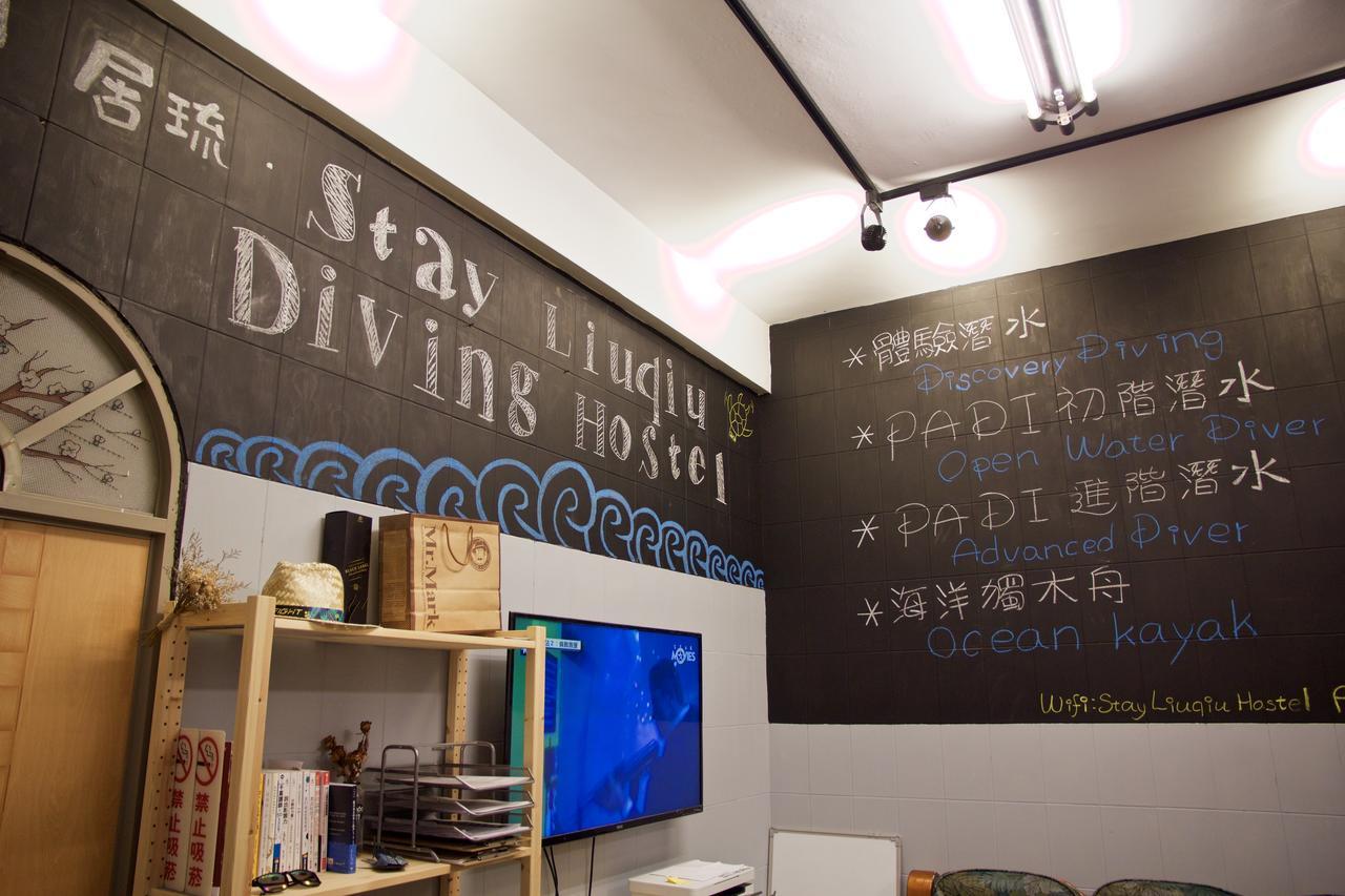 Stay Liuqiu Diving Hostel остров Ламай Екстериор снимка